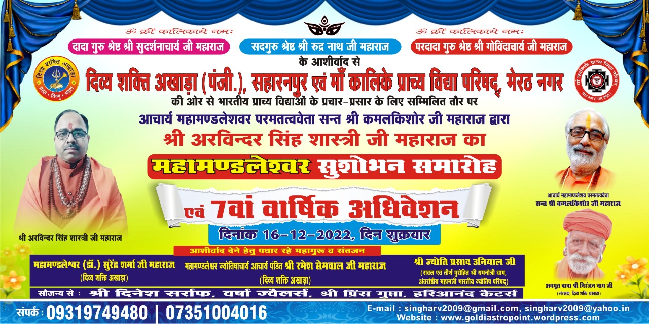 Mahamandleshwar Abhishek /Sushobhan of Acharya Arvinder Shastree Ji Maharaj in Meerut 