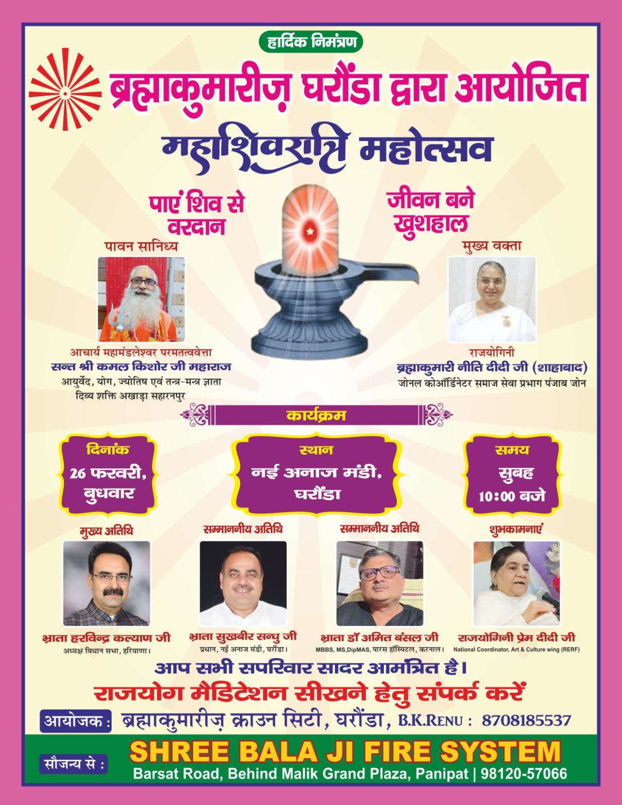GharaundaKarnal, Shiv Jayanti Programme 